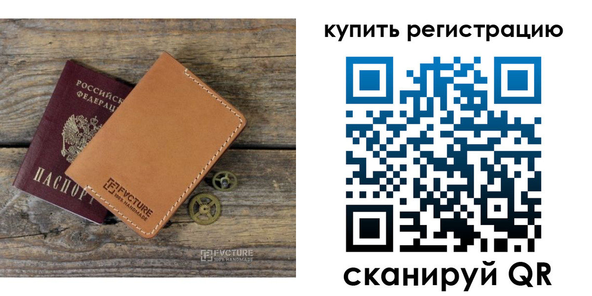 прописка в Саяногорске