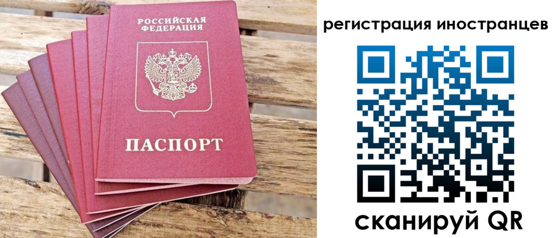 временная прописка в Саяногорске