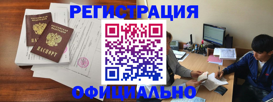 временная регистрация надежно в Саяногорске