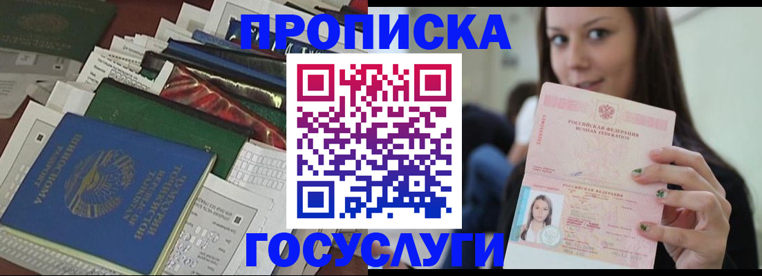регистрация для школы в Саяногорске