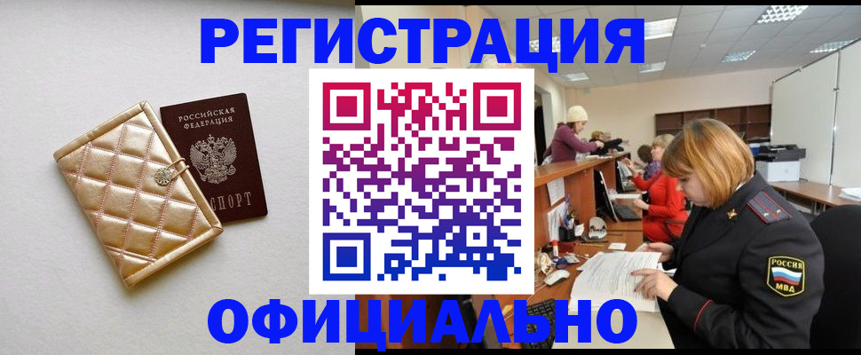 прописка поиск в Саяногорске
