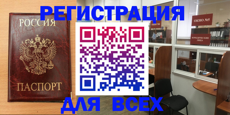 регистрация для дет. сада в Саяногорске