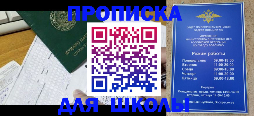 прописка регистрация в Саяногорске