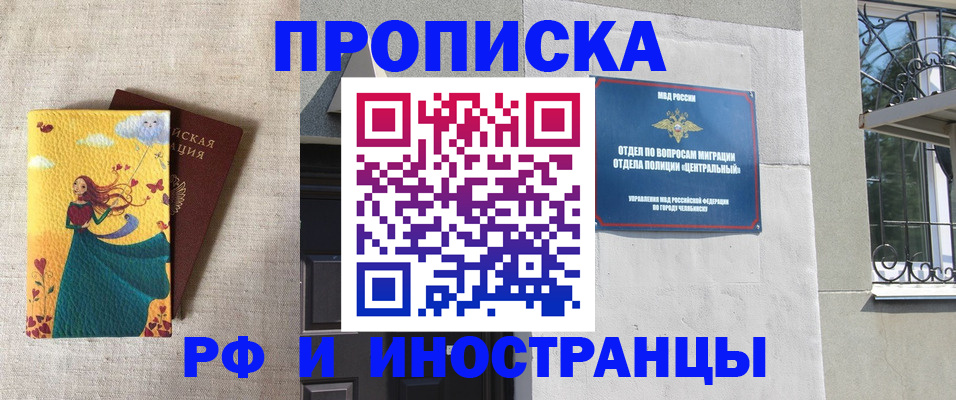 временная регистрация для всех в Саяногорске